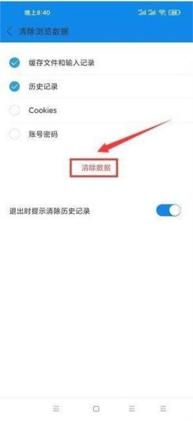 浏览器加软件截图2