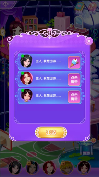 叶罗丽精灵梦娃娃屋攻略图片2