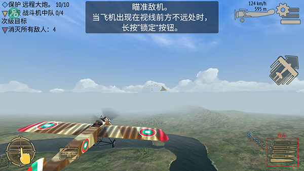 空战战机飞行员先锋新手攻略图片