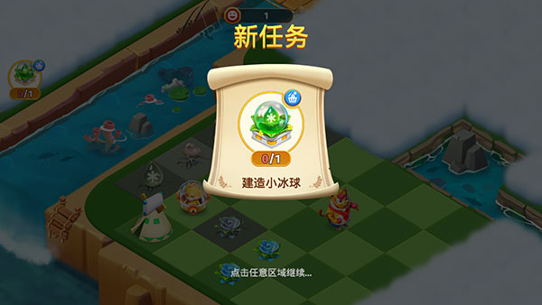 繁荣融合打造动物城新手攻略图片3