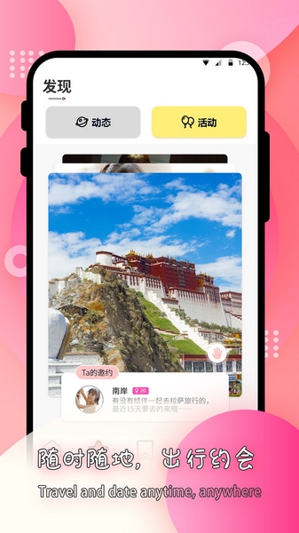 莫名交友APP图片