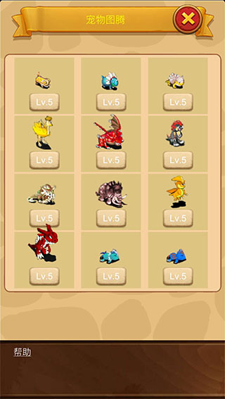 放置精灵王游戏攻略截图8