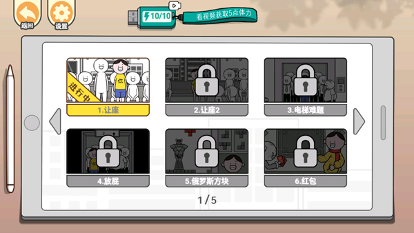 低情商模拟器游戏通关攻略图片2