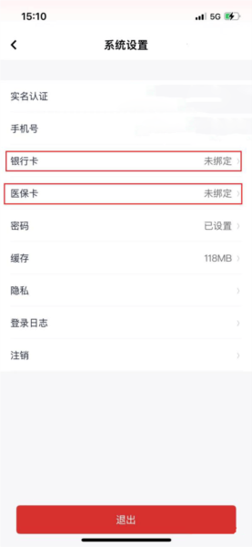 云岭职工app医疗互助报销流程图片