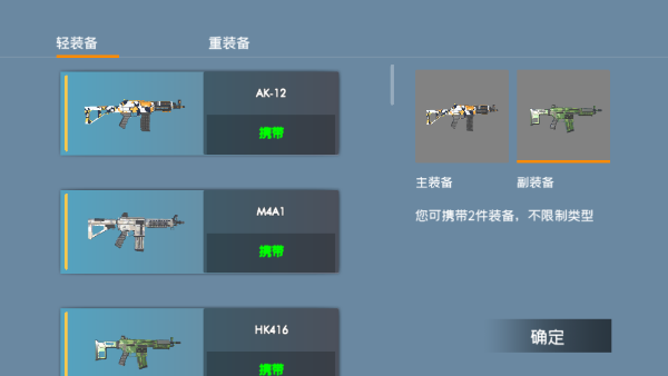 战地1991现代战争新手教程图片3