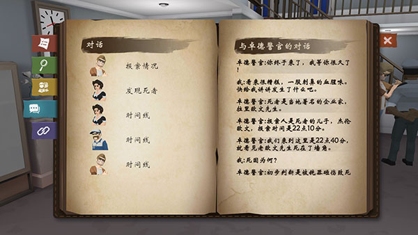 致命的遗嘱怎么玩截图4