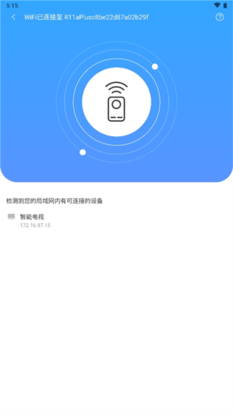 八爪鱼遥控app使用教程图片2