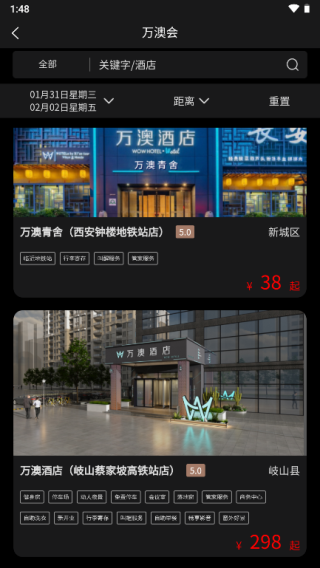 万澳会APP怎么订房图片4