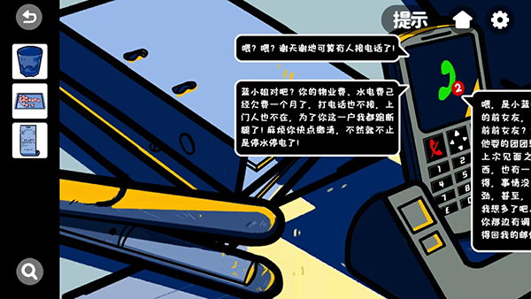 房间的秘密游戏攻略截图26