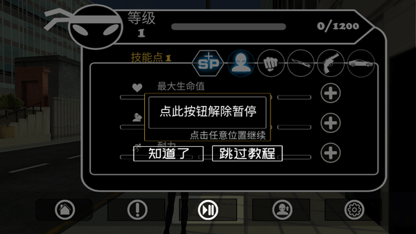 倒钩火柴人新手攻略图片12