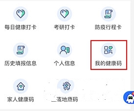 怎么注册健康码2