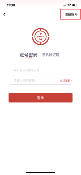 云岭职工app怎么注册登录图片