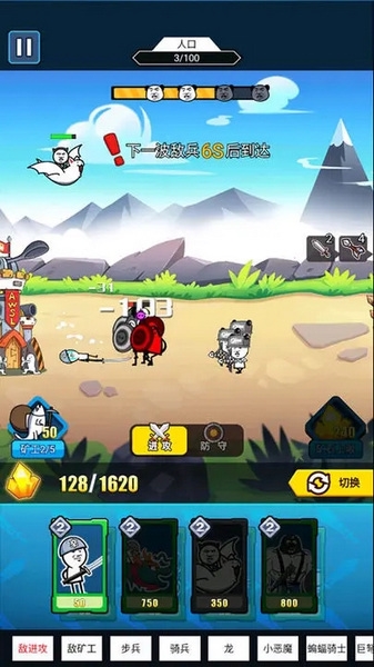 表情包战争图片