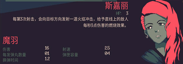 黎明前20分钟角色技能介绍8