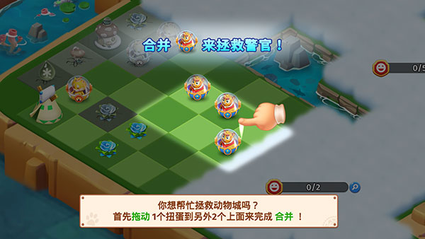繁荣融合打造动物城新手攻略图片1