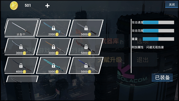 疾速之刃游戏玩法图片5