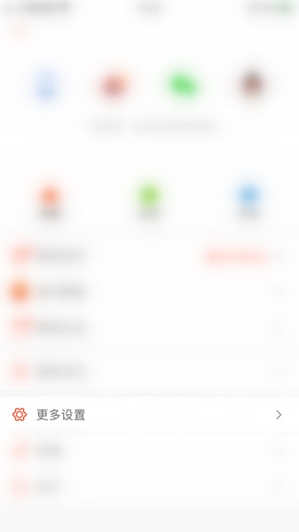 仅WIFI下载图片功能关闭教程2