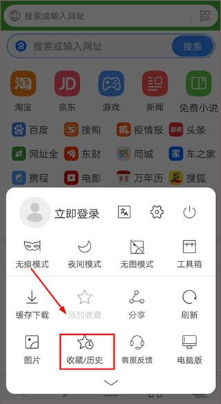 收藏网址教程截图5