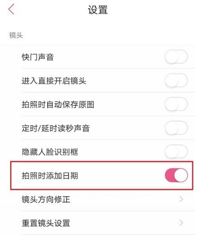 美人相机显示时间方法图片4