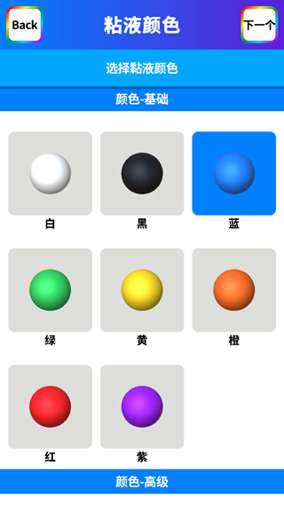粘土软泥模拟器怎样制作粘液图片6