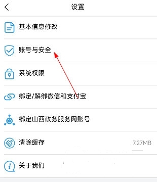 怎么修改手机号2