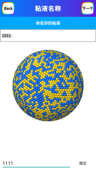 粘土软泥模拟器怎样制作粘液图片13