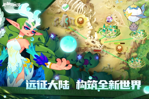 英雄与城堡游戏截图1