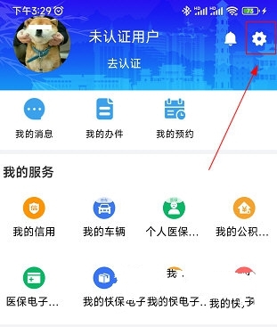 怎么修改手机号1