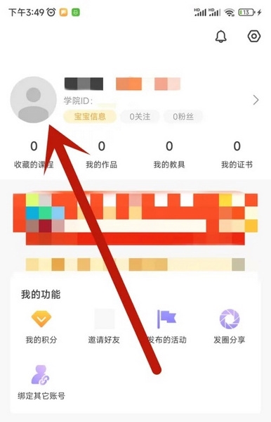 机变酷卡APP如何修改昵称2