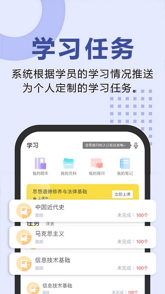 松果网校app截图