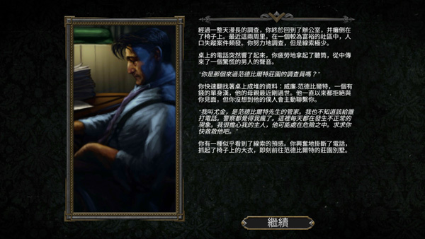 疯狂诡宅新手攻略图片7