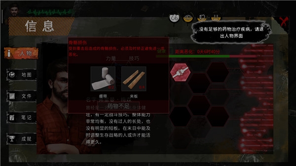 末日方舟新手攻略图片1