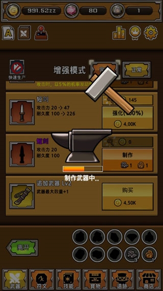 刀锋铁匠新手教程图片1