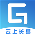 云上长葛