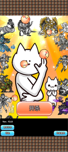 你的目的就是杀死我3游戏攻略1