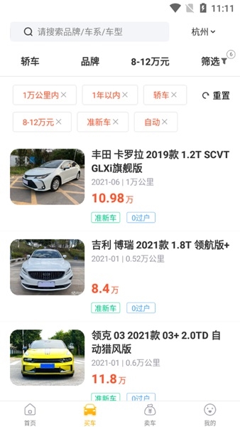 白菜二手车直卖网图片8