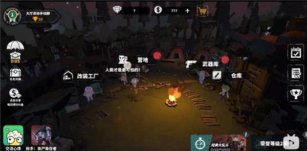 代号枪手2新手攻略图片1