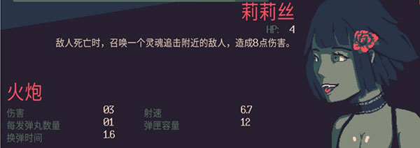 黎明前20分钟角色技能介绍9