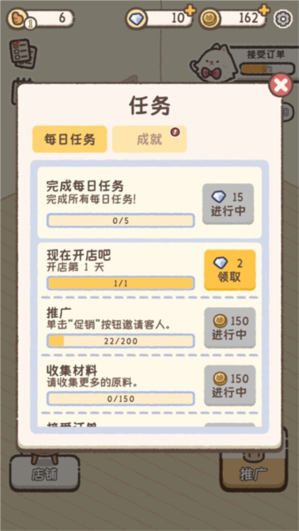 喵喵甜品店新手攻略图片6