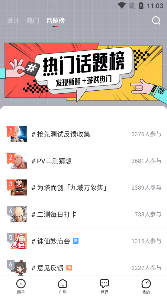 完美世界游戏app图片