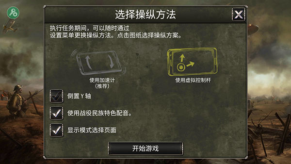 空战战机飞行员先锋新手攻略图片