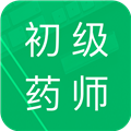 初级药师题库