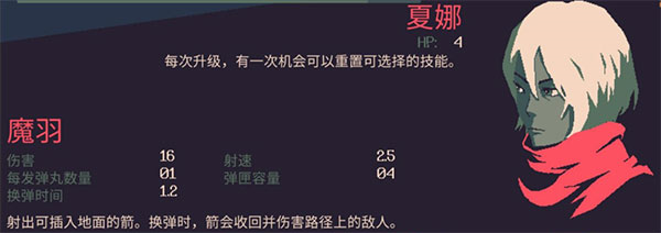 黎明前20分钟角色技能介绍5