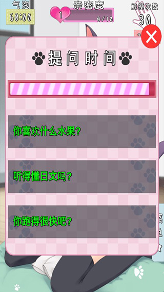 猫耳少女新手攻略图片4