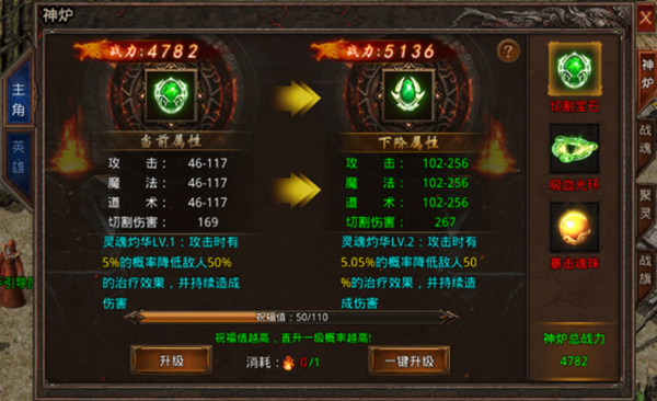 神炉系统介绍截图1