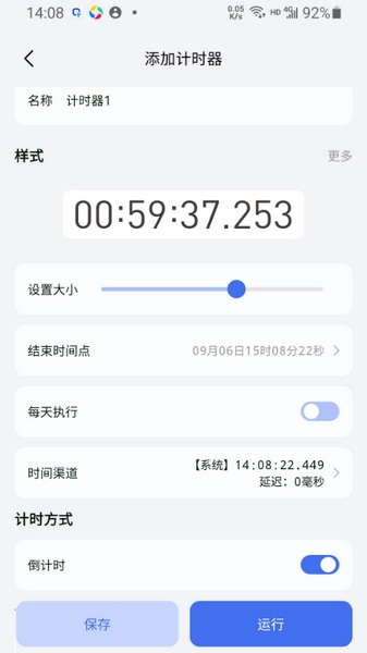 指尖连点器图片