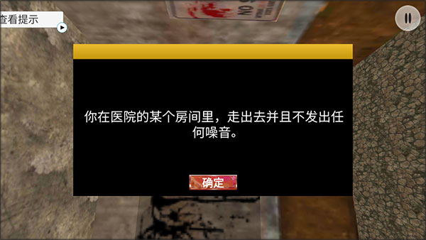 恐怖密室逃脱新手教程3