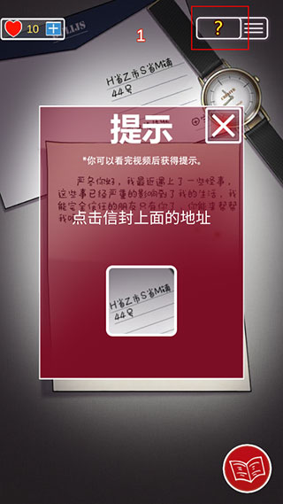 南方小镇之谜新手攻略截图3