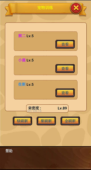 放置精灵王游戏攻略截图10