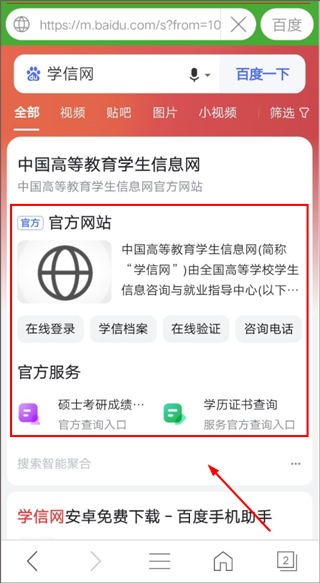 收藏网址教程截图2